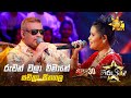 Ruwan Wala Wimane රුවන් වලා විමානේ Sachithra Seethagala Hiru Star Season