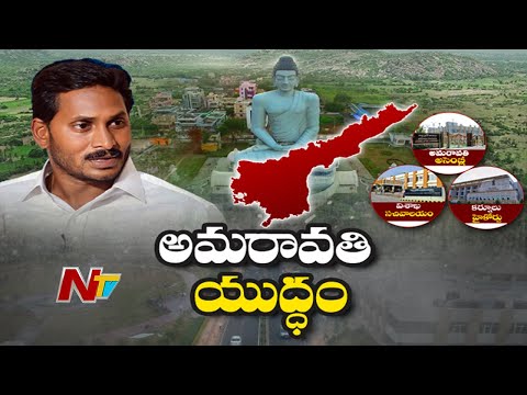 Oppositions Reaction on AP Govt Three Capitals Repeal...