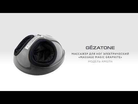 Миниатюра изображения товара Массажер электронный Gezatone Massage Magic Graphite AMG714 / 1301294