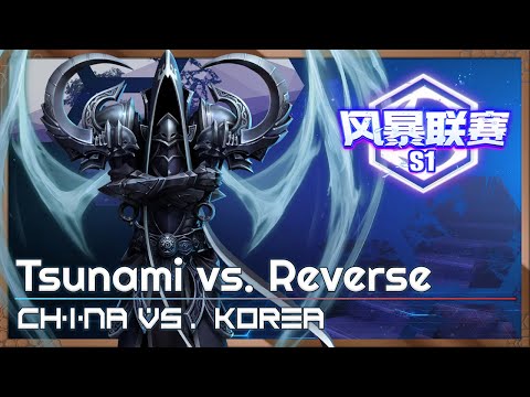 Tsunami vs. Reverse - China/Korea Cup - Heroes of the Storm Tournament