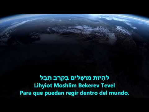 EL ADON Dios Todopoderoso HD Hebreo   Español