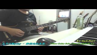 B.C. Rich Pro X Mockingbird  / 五月天 Mayday - 離開地球表面 Outro Guitar Solo Cover by Malachi Lai