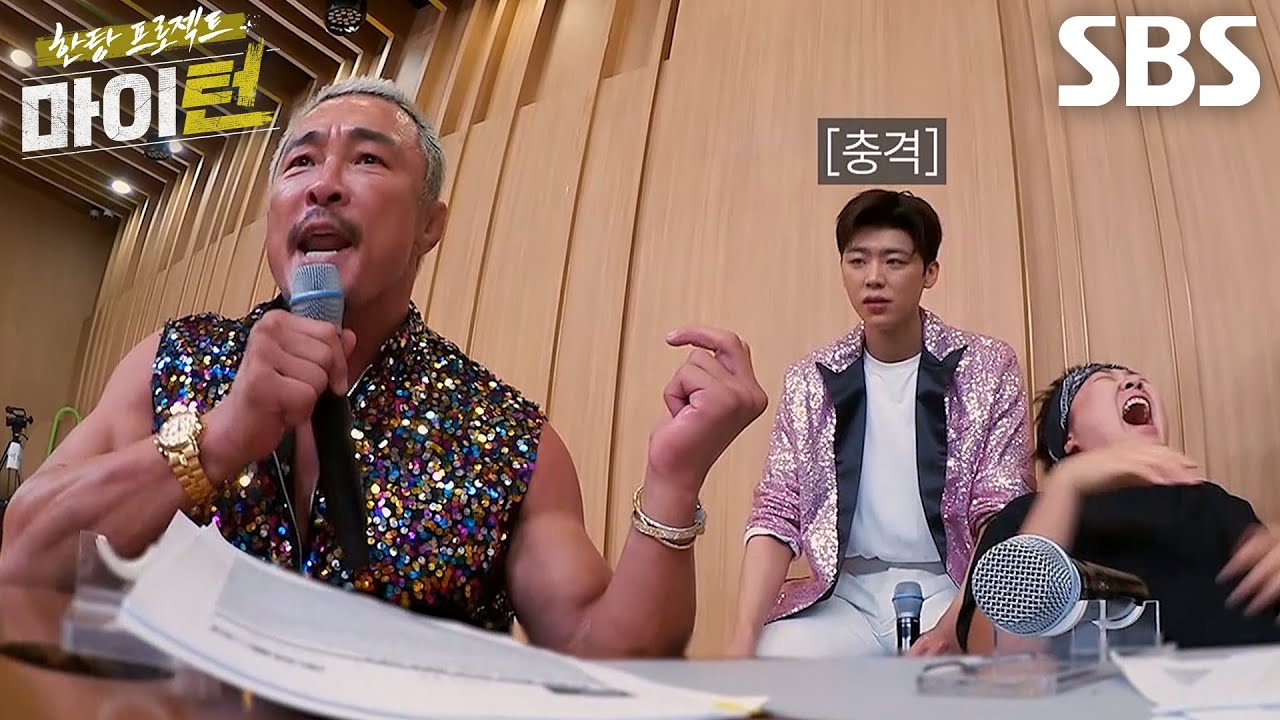 [선공개] “꺄르~ 꺅! 꿍!” 추성훈, 붐과의 추임새 대결에 제대로 시동 걸린 승부욕♨