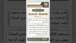 9360 - حكم خروج المرأة لطلب العلم الشرعي وللتدريس في المدارس  -  نور على الدرب image