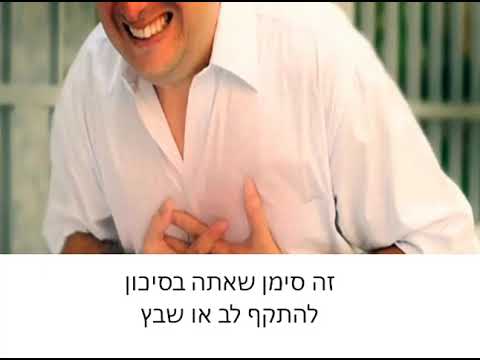 , title : 'הסוד נחשף: איך להוריד את הכולסטרול'