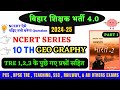 10 Th NCERT Geography Complete NCERT 10th Geography BPSC 4 0 NCERT 10th Geography In One Shot