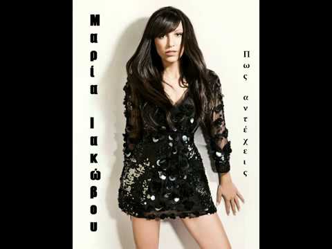 Maria Iakovou - Pos Antexeis (New Song 2011)