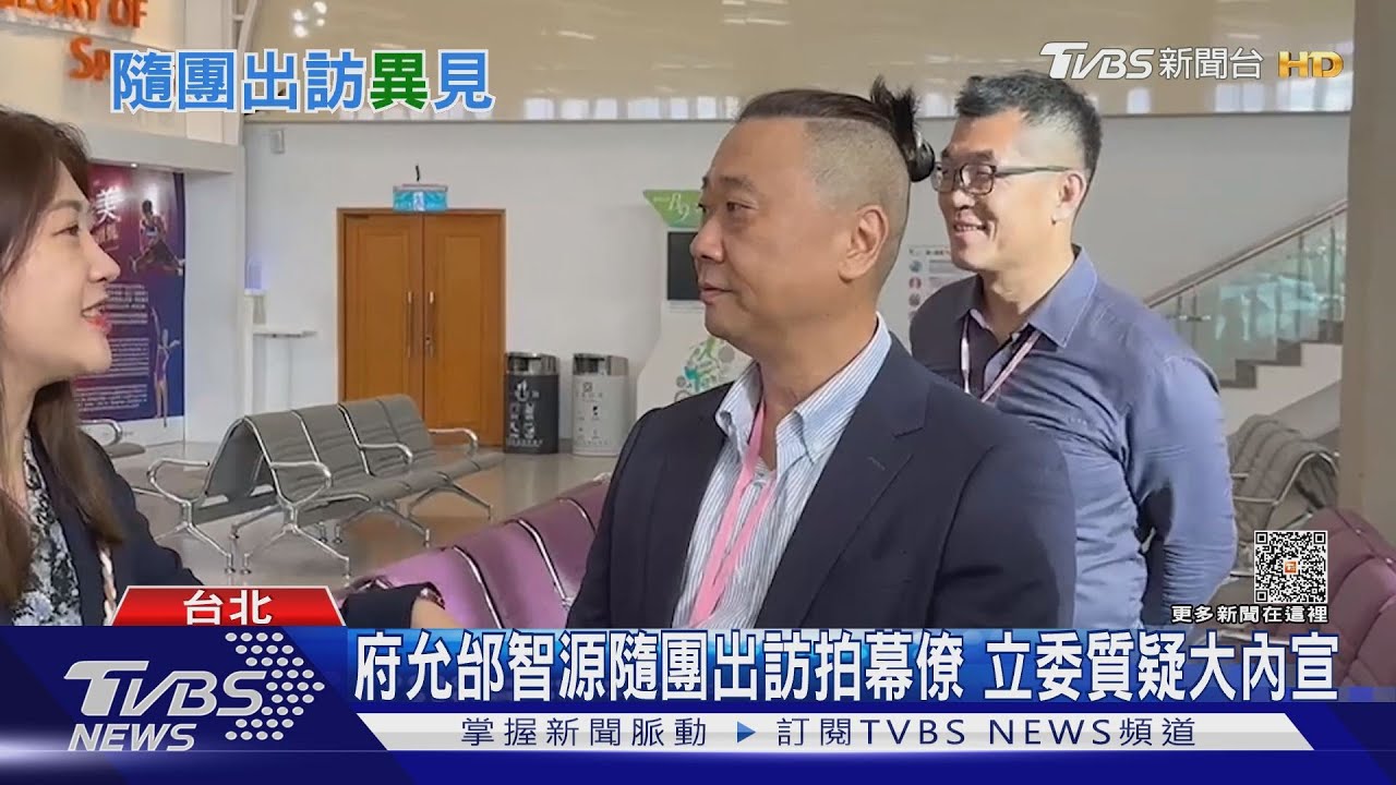 總統訪史瓦帝尼邰智源隨行拍「一日幕僚」 府:節目盼紀錄政府打拚外交