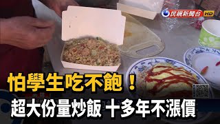 [食記]滷味飯  華新小吃店 退休最後一吃