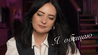 Наталья Влади - Я обещаю (Official Video, 2025) @MELOMAN-HIT