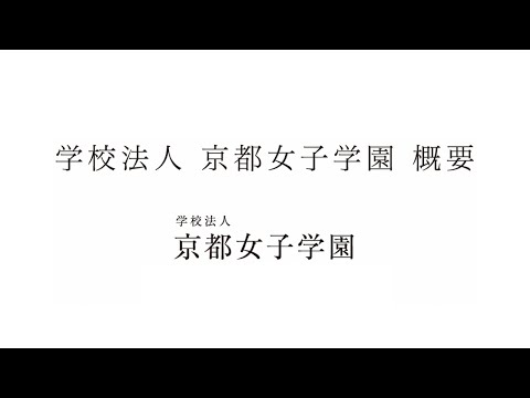 学園紹介