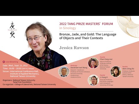 2022 Tang Prize Masters&rsquo; Forums-Sinology (English Channel)