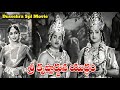శ్రీరామ నవమి స్పెషల్ శ్రీ కృష్ణార్జు