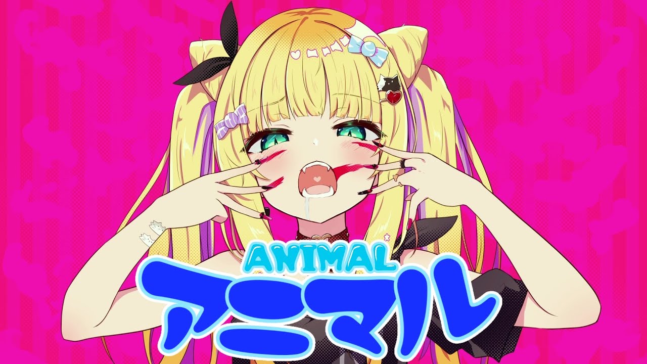 【#猫の日】アニマル/DECO*27🐾【歌ってみた】【物述有栖/にじさんじ】