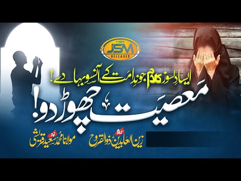 Motivational nasheed 2022 - Masiyet chod do -   jsm Rleeases - Anasheed studio