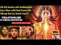 Every New Bride Dies Is This Village Cursed Or Something Else New Telugu Series Explained