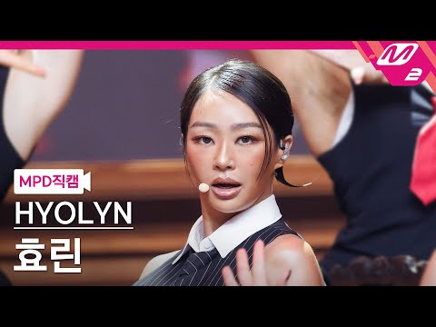 [MPD직캠] 효린 직캠 4K 'SHOTTY' (HYOLYN FanCam) | @MCOUNTDOWN_2025.9.4