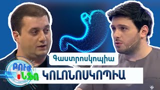 Բուժ ինֆո/Buj Info/ 30.09.2025