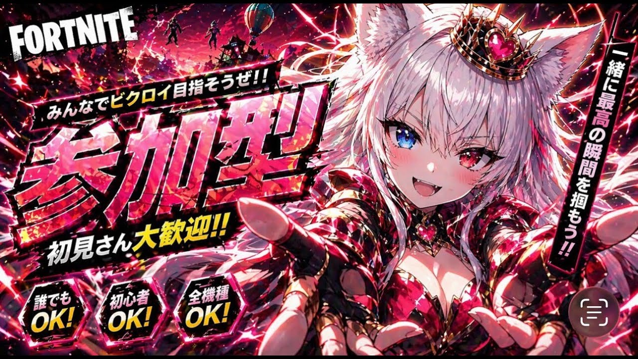 【Fortnite ライブ】参加型スクワッド配信🎮【フォートナイト/Fortniteライブ】