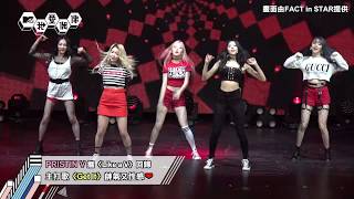 PRISTIN V (프리스틴V) - 'GET IT(네멋대로) SHOWCASE｜我愛偶像 Idols of Asia 韓流快訊