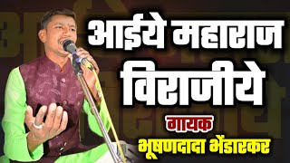 Download lagu आईये महाराज विराजीये | हिंदी भजन | hindi bhajan | aaiye maharaj virajiye | krishna bhajan hindi mp3 Download lagu आईये महाराज विराजीये | हिंदी भजन | hindi bhajan | aaiye maharaj virajiye | krishna bhajan hindi mp3