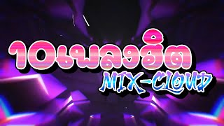 Download lagu 10เพลงฮิตมิกคราว!!!💃 ''Pepas , Fire Burning , Right Now' ( V.TikTok🔥 ) โครตตื้ด2022🎉 l PHADAREMIXER✨ mp3