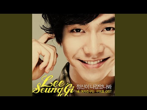 Losing my mind (정신이 나갔었나봐)