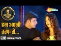 Hum Apni Taraf Se Alka Yagnik Kumar S Ansh HD Lyrical Hindi Romantic Song Sad Songs