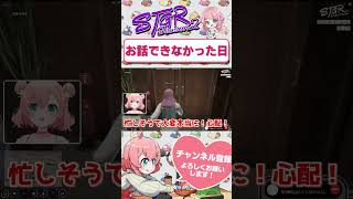 多忙なよつは先生におやすみを言う治　#shorts #ストグラ #ストグラ救急隊 #おさよつ