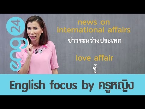 กระเจี๊ยวใหญ่ในรูเล็ก ๆ วิธีการที่จะกระตุ้นการมองผู้หญิง