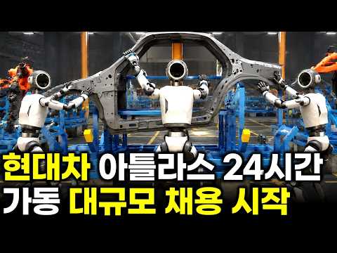현대차 보스턴다이나믹스가 2교대 운영과 대규모 채용을 시작한 이유