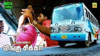 Download lagu Jingu Chikka -Video Song | Mynaa | D. Imman | Vidharth | Amala Paul | Prabhu Solomon | FHD | Dolby mp3 Download lagu Jingu Chikka -Video Song | Mynaa | D. Imman | Vidharth | Amala Paul | Prabhu Solomon | FHD | Dolby mp3