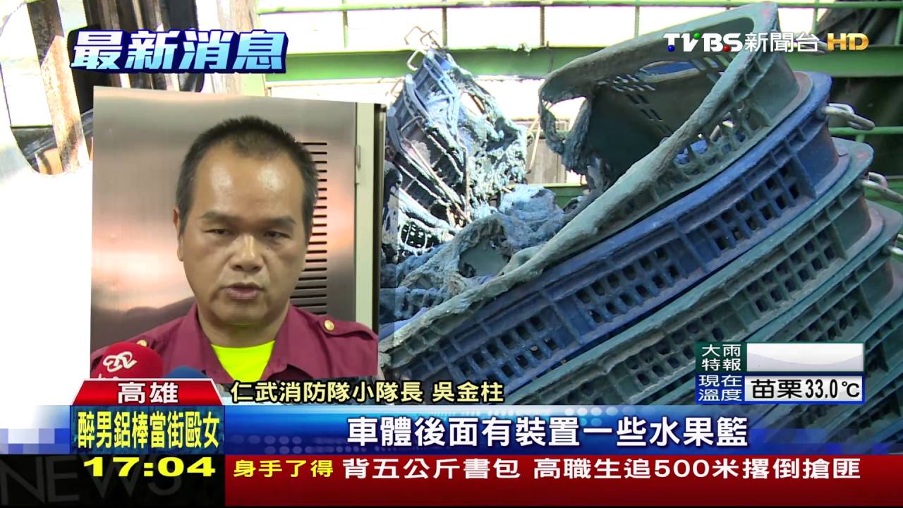 燒金紙疑風大被吹飛 貨車遭殃起火