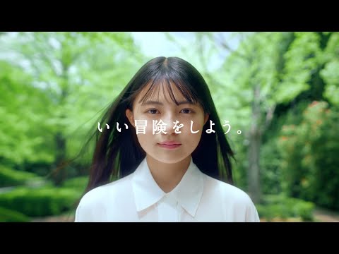 現代経済学科 【15秒版】 広島修道大学ブランドムービー「いい冒険をしよう。」