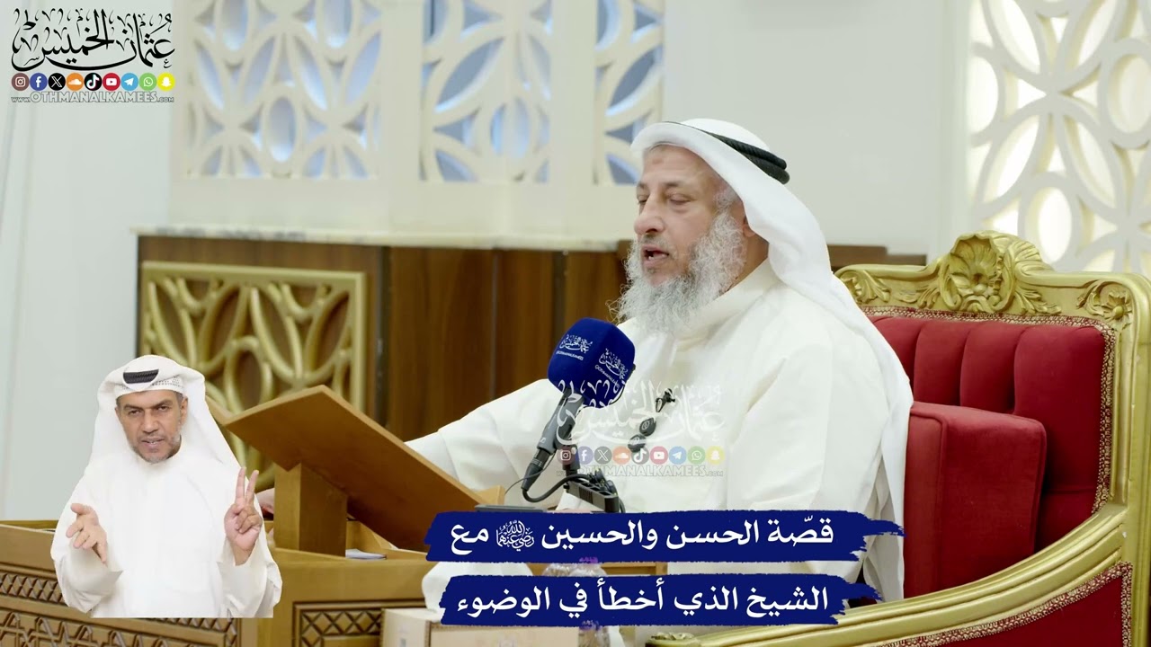 594 - قصّة الحسن والحسين رضي الله عنهما مع الشيخ الذي أخطأ في الوضوء - عثمان الخ?