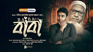 BABA || বাবা || OFFICIAL VIDEO || MUNAEM BILLAH