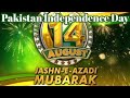 Trending 14 August Whatsapp Status Video New 14 August Status Happy Independence Day Status 2025