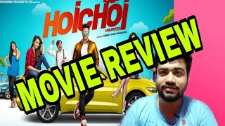 HOICHOI UNLIMITED MOVIE REVIEW