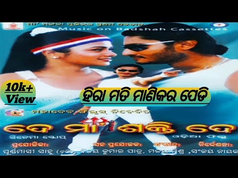 Hira Moti Manikara Pedi ll