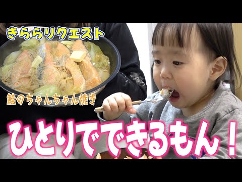 【孫日記】「ひとりでできるもん！」キララの愛娘・レイカの成長が可愛すぎる♥