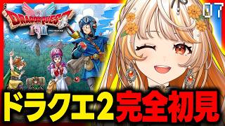 【ドラクエ2】人魚城攻略～┊DQ2初見ゲーム実況【結萌ひまり】ドラゴンクエストI＆II HD-2D版/ネタバレあり