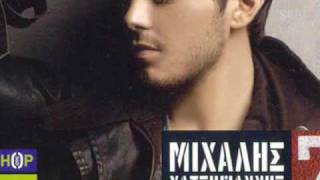 Mixalis Xatzigiannis - Min me koitas