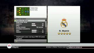 FIFA 2012 strategy guide by Na`Vi.Yozhyk [RUS Language]