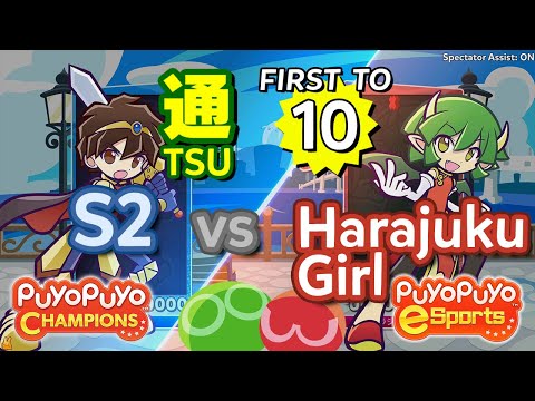 Puyo Puyo Champions: S2 (Ragnus) vs Harajuku Girl (Draco) - FT10
