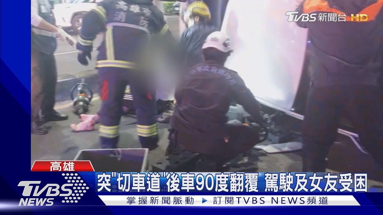 突「切車道」後車閃不及翻覆 駕駛稱:他速度很快