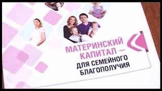 14 фактов незаконного обналичивания средств материнского капитала