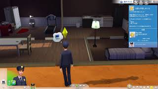 婦警の生活を覗く The Sims4実況