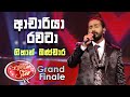 Gihan Bandara | Achariya Rawata (ආචාරියා රවටා) - DDS 09 Grand Finale