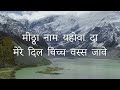 Mitha Naam Yahowa Da मीठ्ठा नाम यहोवा दा New Song 2023