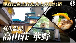 株式会社華野／ショート動画／20251110